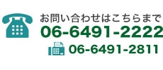 tel:06-6496-6367 fax:06-6496-6368